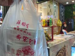 -定胜糕小店-蒋顺发