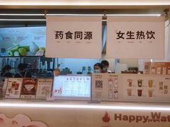 -炖物24章·顺时轻养茶(黄龙店)