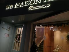 -蝶舍·MAISON PAPILLON