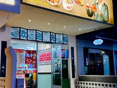 -十八家面馆(欧洲城店)