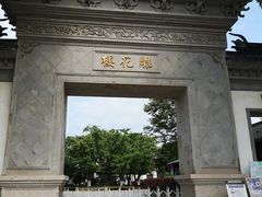 -东山雕花楼