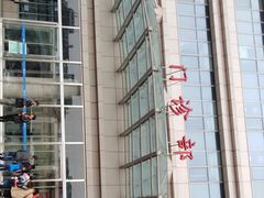 -民航总医院