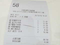 账单-稻香酒家·34年老字号·港式粤菜(汉街店)