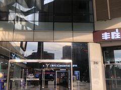 -红星美凯龙全球家居艺术博览中心(沙田广场店)