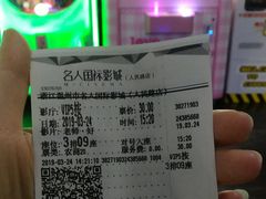 -名人国际影城(人民路店)