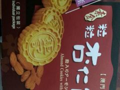 -钜记手信(威尼斯人K12店)
