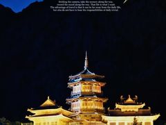 -禅宗少林·音乐大典