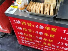 -排骨年糕(瞿溪路店)