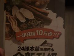 -益健·足疗汗蒸SPA(芙蓉广场店)