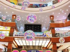 -铜锣湾国际购物中心