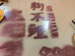 -狗不理大酒店(意式风情街店)