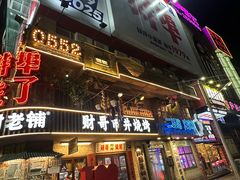 -阿财老铺·老蚌埠龙虾城(华夏总店)