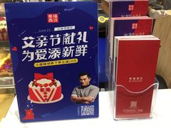 -幸福西饼面包茶饮(车公庙店)