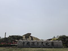 -孙子文化园