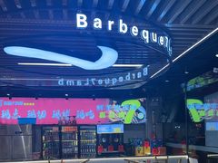 -古彭7只羊·招牌白串·碳锅羊肉旗舰店