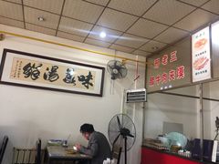 大堂-邢老三(阎良蓝天路分店)
