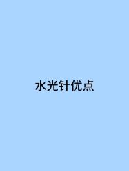 -Yestar宁波艺星整形医院