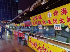 -大学城夜市