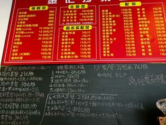 -鲤.金记沙茶面(总店)