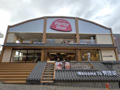 -劳顶笨Rotty Bun(青岛城阳店)