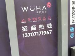 -楚太子  中餐&烧烤(武大店)