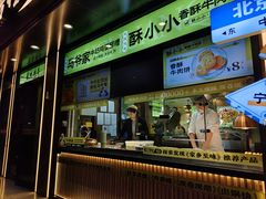 -丝路传奇·中国拉面航母店(北医三院店)