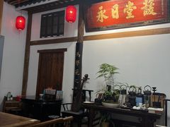 -道南書院·私房菜·早午茶·茶馆