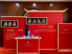 -夏宫中餐厅(静安香格里拉店)