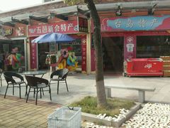 -江门古兜温泉小镇