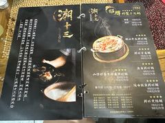 -潮十三潮汕砂锅粥(高新四路大都荟店)