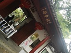 -秋霞圃