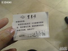 -东来顺饭庄(王府井步行街店)