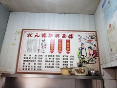-状元楼(东大街店)