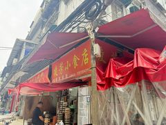 -凌芳小食店(上步店)