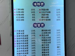 -嘴得意安顺小舒冰粉冰浆(甲秀楼店)