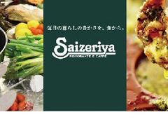 -萨莉亚意式餐厅(星海广场店)
