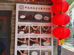 -周大娘牛乳(旧寨古村总店)