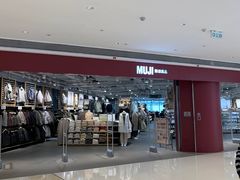 -MUJI无印良品(万象城店)
