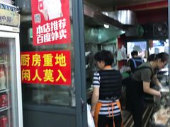 门面-潘国仙耳光馄饨(黄家阙路店)