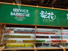 -梨花自助烤肉(西三旗万象汇黑金店)