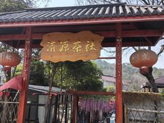 -虞山风景区