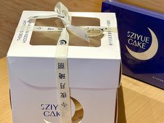 -ZIYUE CAKE线上店