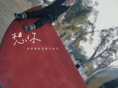 -琅岐红光湖公园