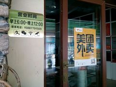 -老仓醋米线(万达店)