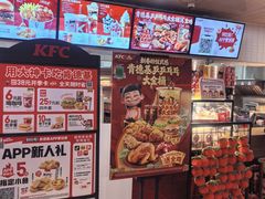 -肯德基(建华店)