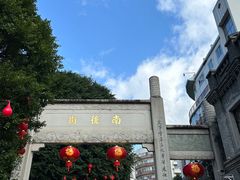 -三坊七巷历史文化街区