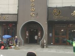 -老横泾面馆(吴中横泾店)