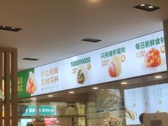 -袁记云饺(南门口店)