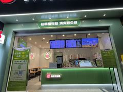 -书亦烧仙草(嘉新大厦店)
