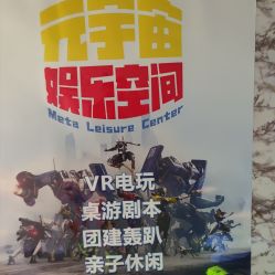 -BBVR团建聚会体验馆·亲子DIY手工